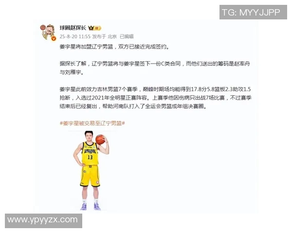 南京同曦迎战辽篮全力争胜双方球员状态分析与比赛前瞻