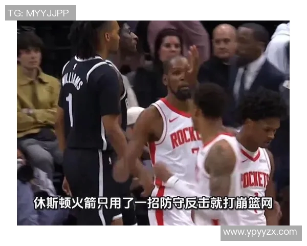 休斯顿火箭与篮网激战1102场面精彩球迷热情高涨